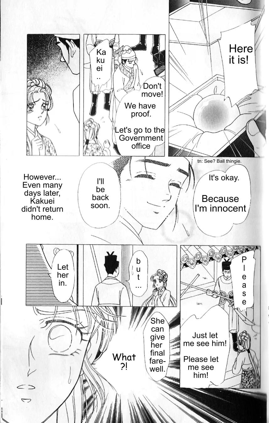 Hokusou Fuuunden Chapter 1 page 13 - Chapter 1: Blue Sky Bao