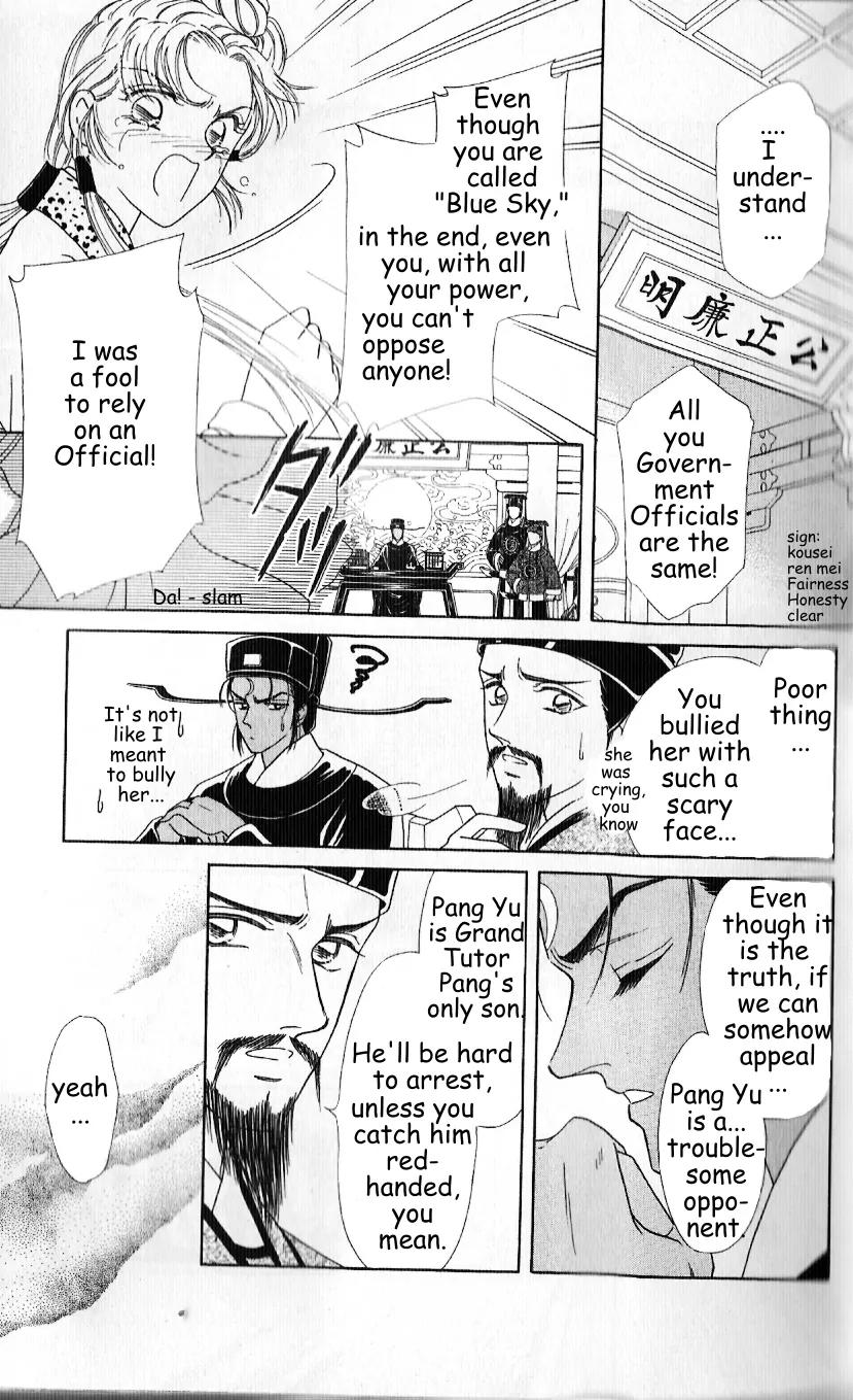 Hokusou Fuuunden Chapter 1 page 17 - Chapter 1: Blue Sky Bao