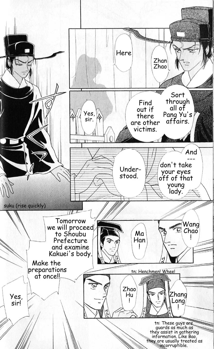 Hokusou Fuuunden Chapter 1 page 18 - Chapter 1: Blue Sky Bao