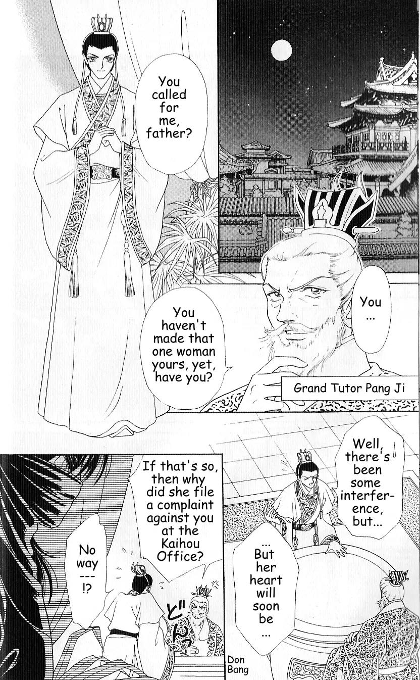 Hokusou Fuuunden Chapter 1 page 20 - Chapter 1: Blue Sky Bao