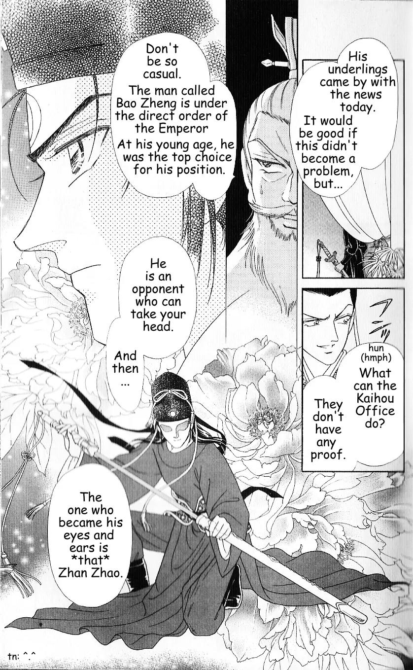 Hokusou Fuuunden Chapter 1 page 21 - Chapter 1: Blue Sky Bao