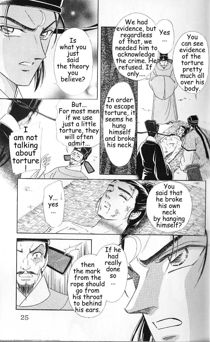 Hokusou Fuuunden Chapter 1 page 23 - Chapter 1: Blue Sky Bao