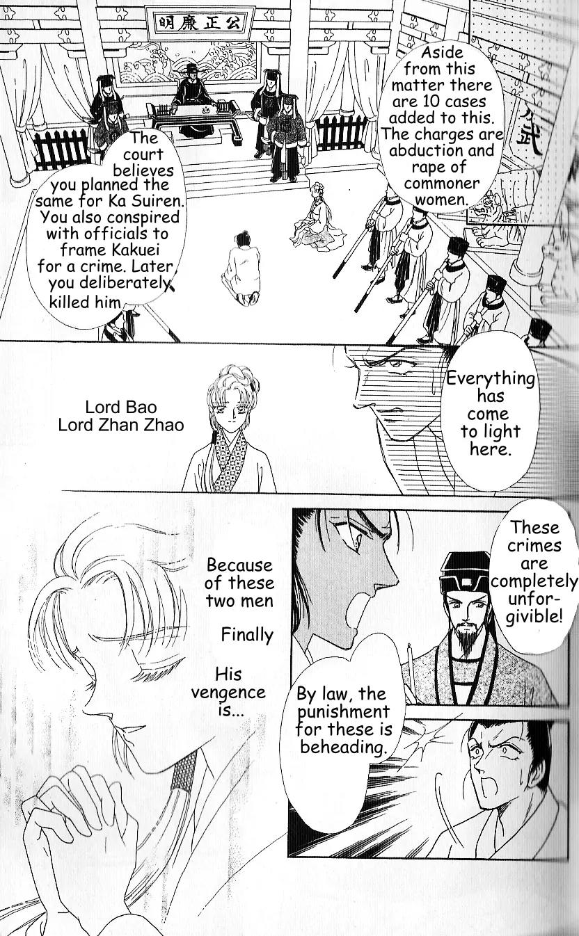 Hokusou Fuuunden Chapter 1 page 33 - Chapter 1: Blue Sky Bao