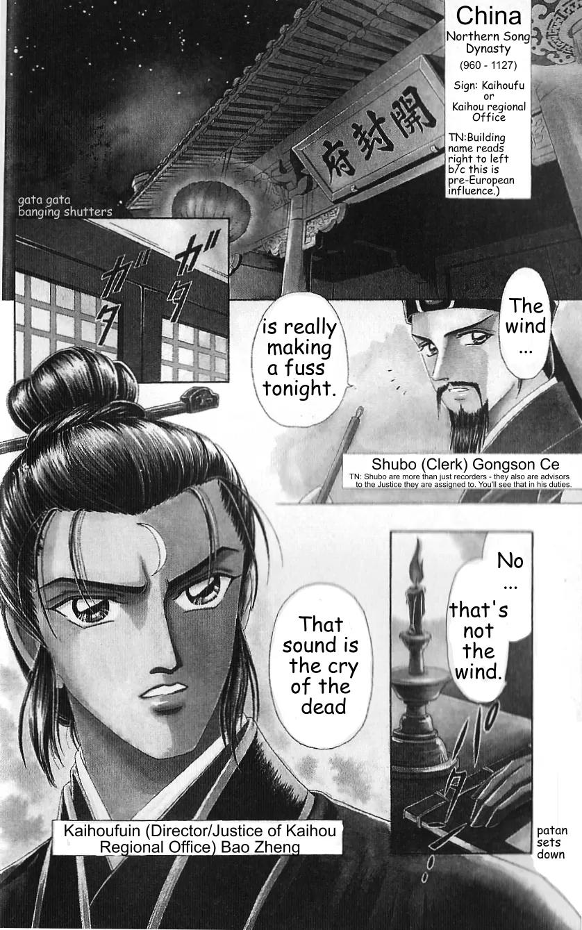 Hokusou Fuuunden Chapter 1 page 4 - Chapter 1: Blue Sky Bao