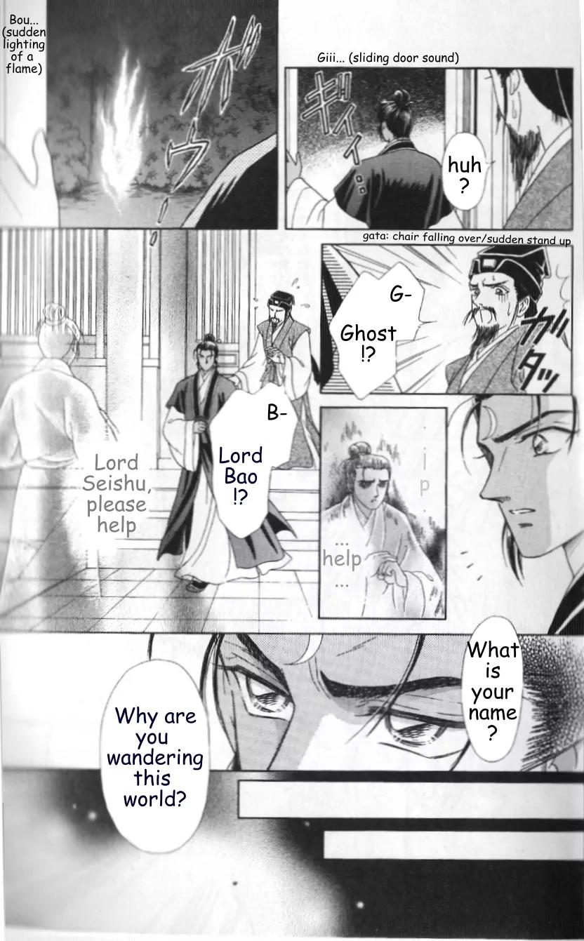 Hokusou Fuuunden Chapter 1 page 5 - Chapter 1: Blue Sky Bao
