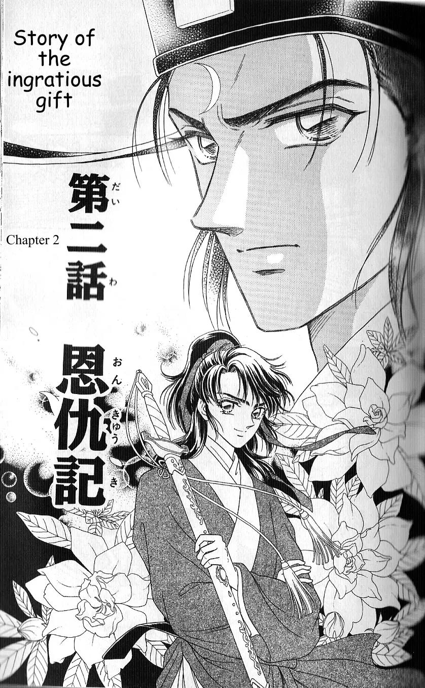 Hokusou Fuuunden Chapter 2 page 1 - Chapter 2: Tale of the Ingratious Gift