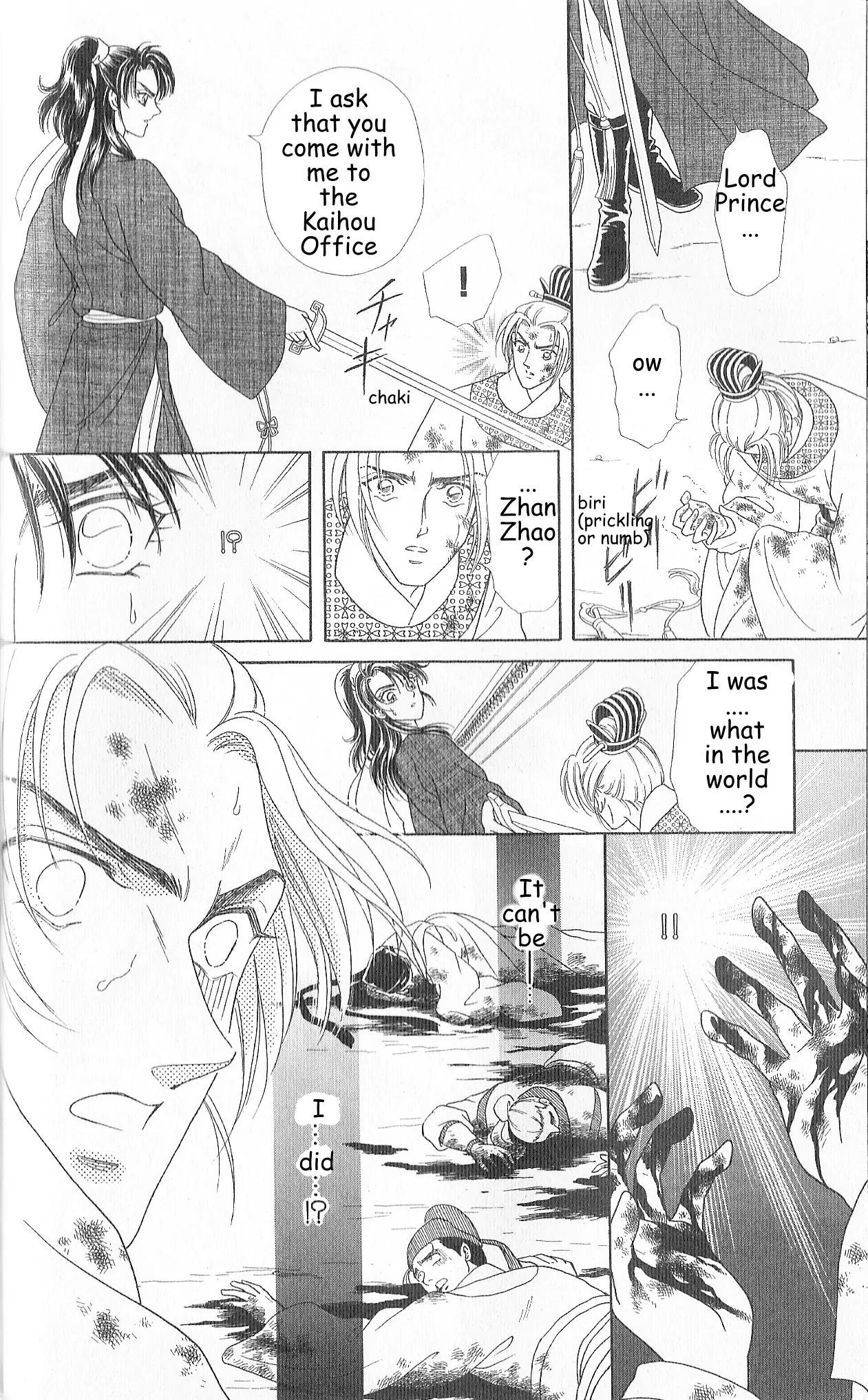 Hokusou Fuuunden Chapter 2 page 10 - Chapter 2: Tale of the Ingratious Gift