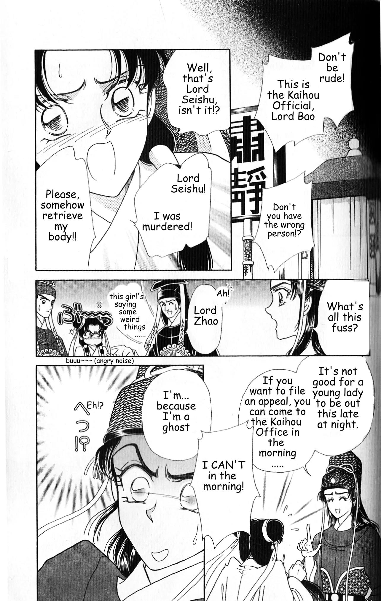 Hokusou Fuuunden Chapter 4 page 3 - Chapter 4: Star of Fate
