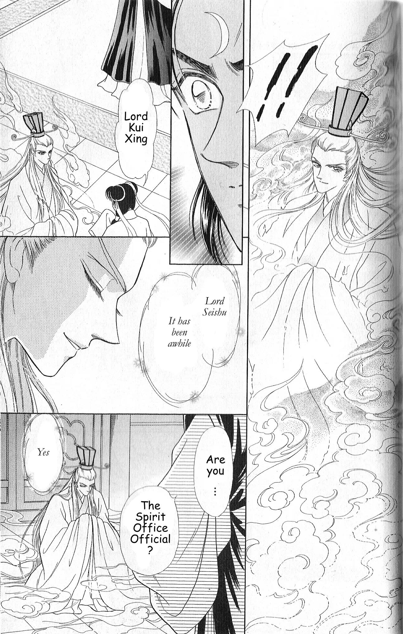 Hokusou Fuuunden Chapter 4 page 33 - Chapter 4: Star of Fate