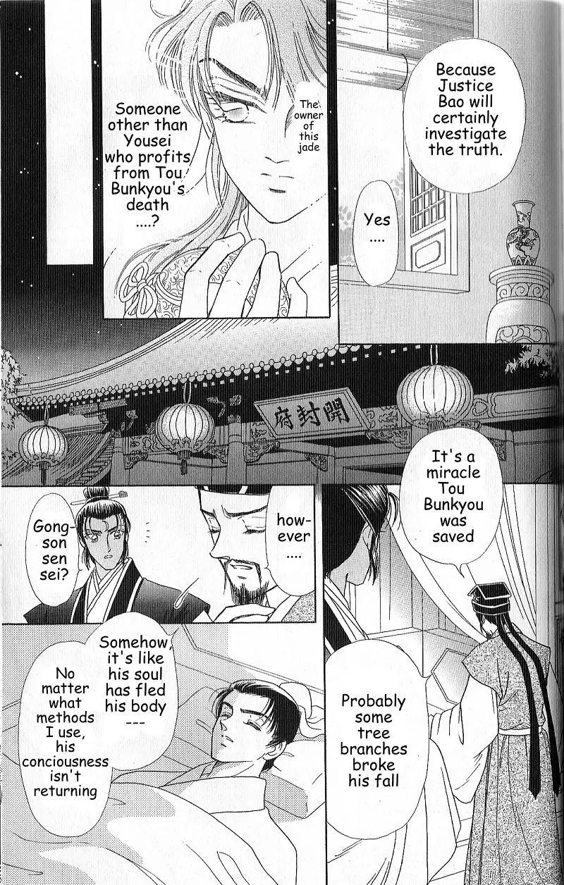 Hokusou Fuuunden Chapter 4 page 45 - Chapter 4: Star of Fate