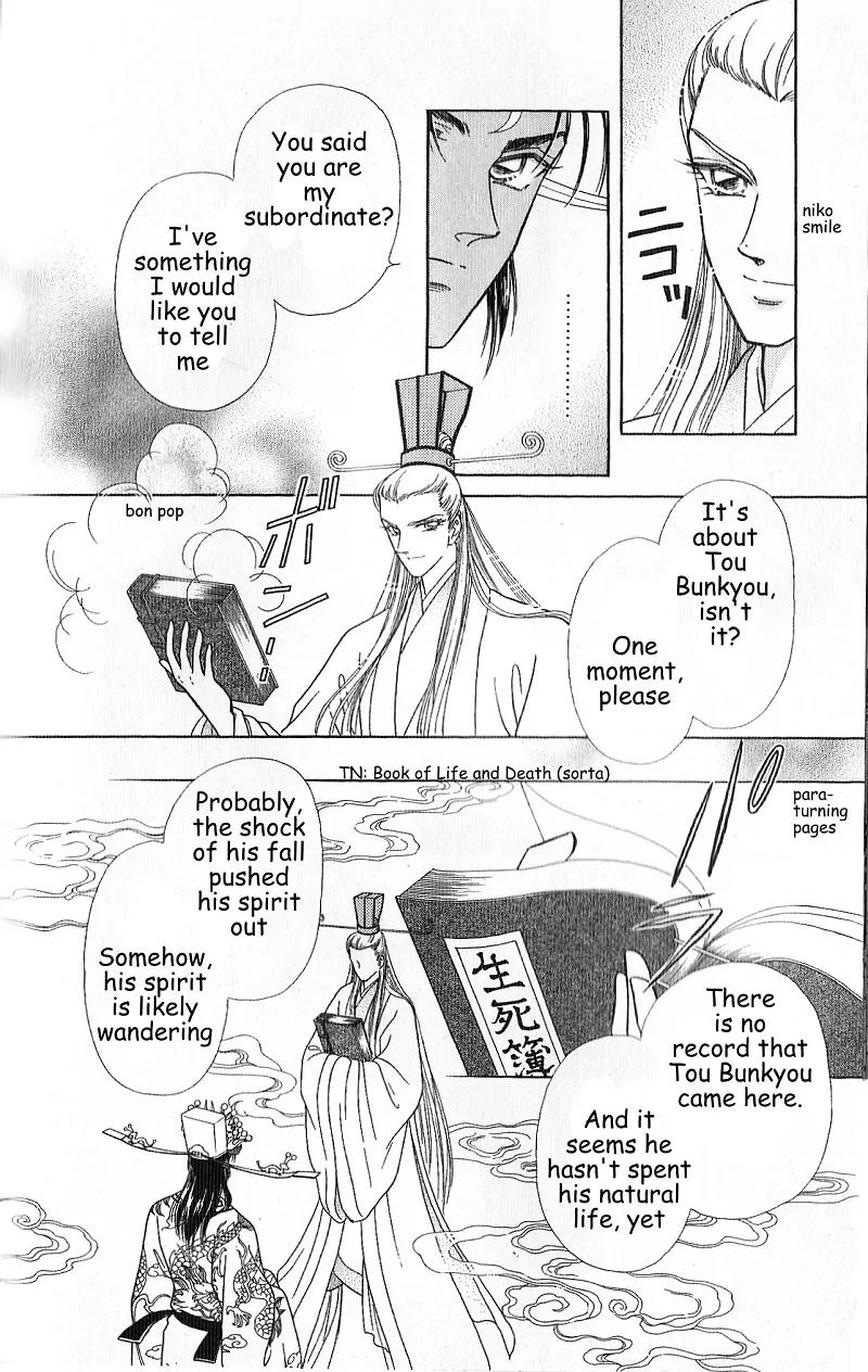 Hokusou Fuuunden Chapter 4 page 50 - Chapter 4: Star of Fate