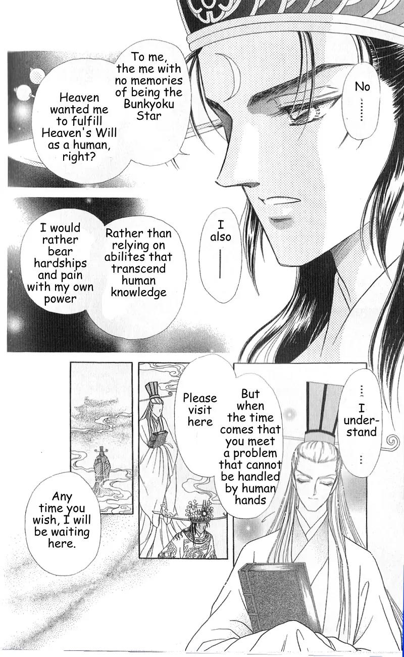 Hokusou Fuuunden Chapter 4 page 52 - Chapter 4: Star of Fate
