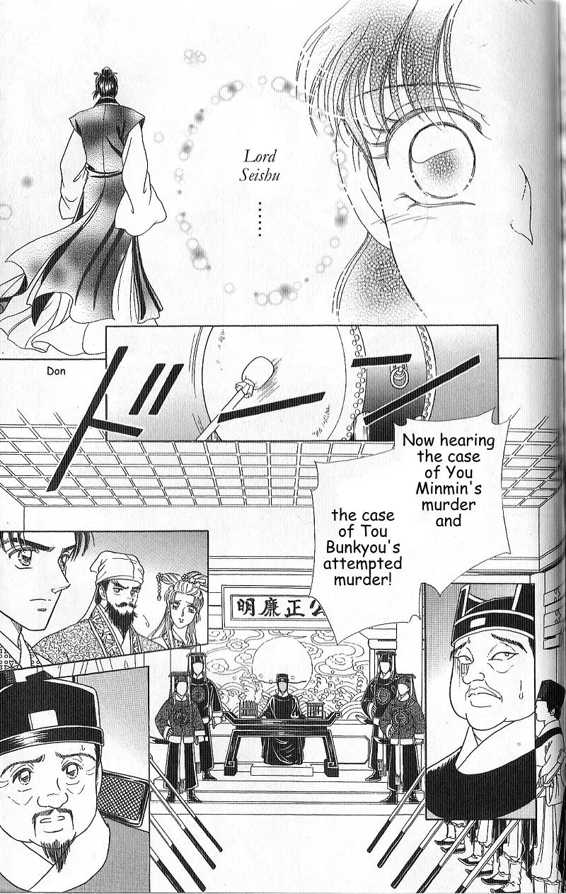 Hokusou Fuuunden Chapter 4 page 55 - Chapter 4: Star of Fate
