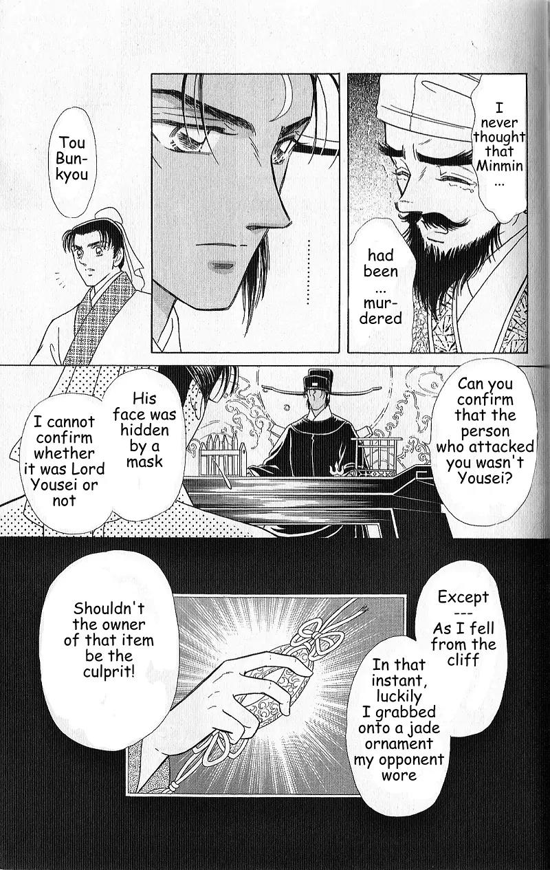 Hokusou Fuuunden Chapter 4 page 61 - Chapter 4: Star of Fate