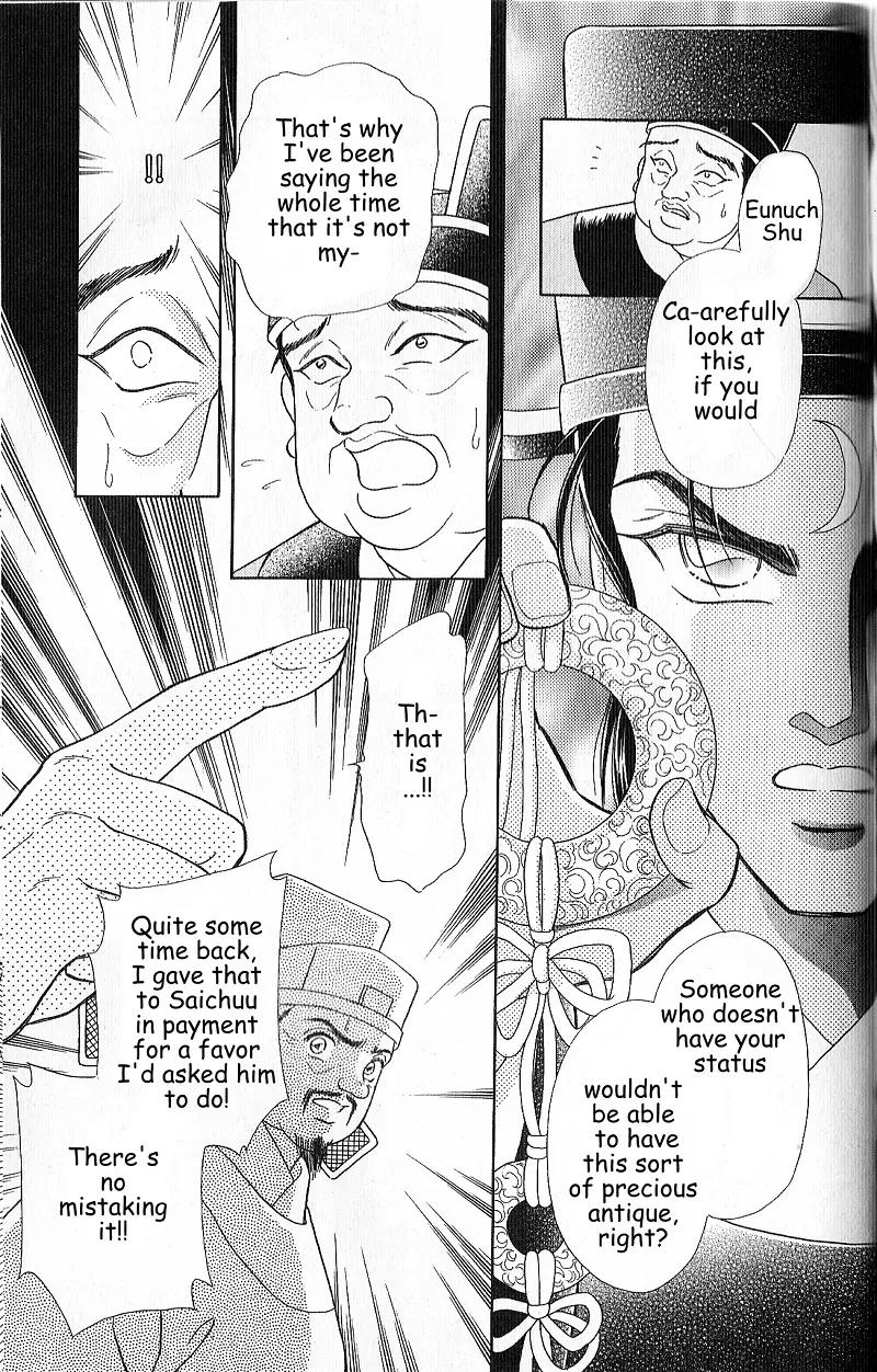Hokusou Fuuunden Chapter 4 page 67 - Chapter 4: Star of Fate
