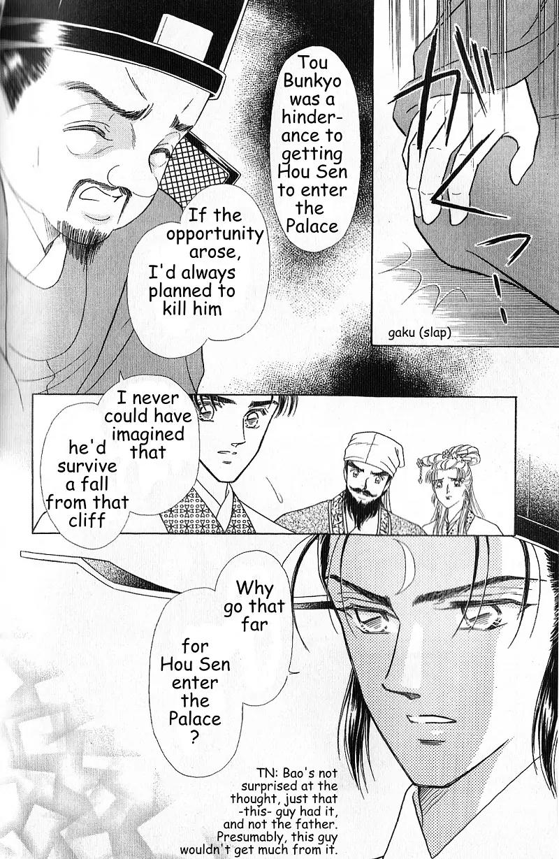Hokusou Fuuunden Chapter 4 page 72 - Chapter 4: Star of Fate