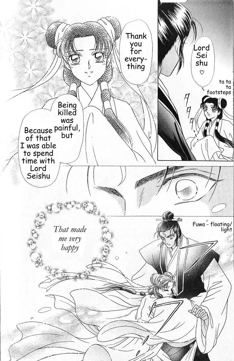 Hokusou Fuuunden Chapter 4 page 76 - Chapter 4: Star of Fate