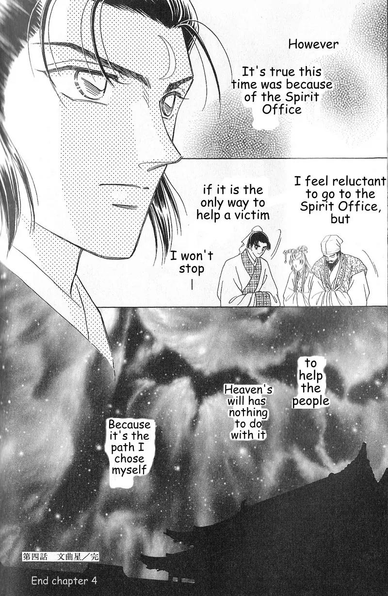 Hokusou Fuuunden Chapter 4 page 78 - Chapter 4: Star of Fate