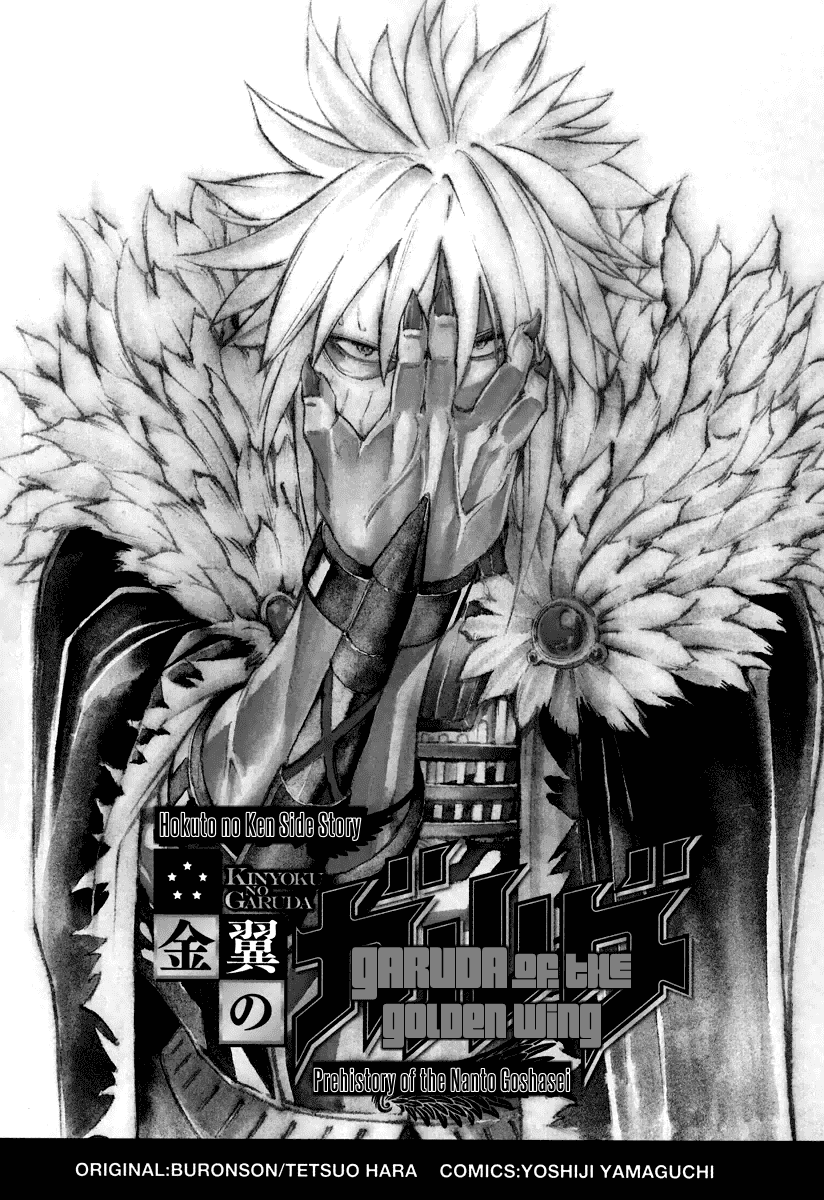 Hokuto no Ken - Garuda Gaiden Chapter 1 page 2 - Chapter 1: The Nameless Warrior of Nanto