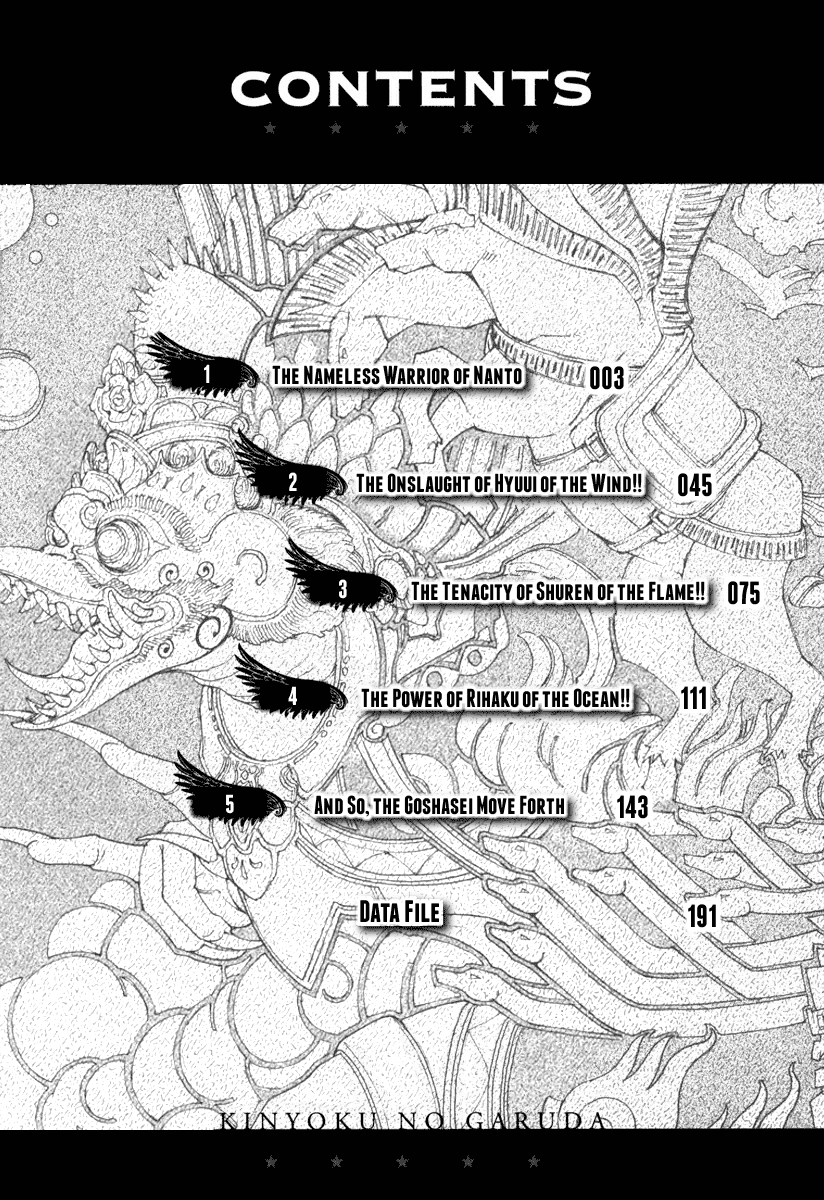 Hokuto no Ken - Garuda Gaiden Chapter 1 page 3 - Chapter 1: The Nameless Warrior of Nanto
