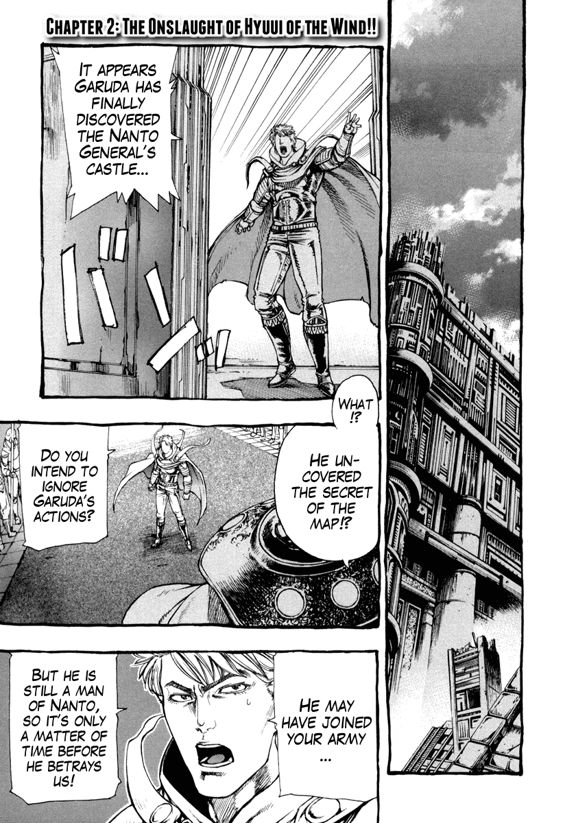 Hokuto no Ken - Garuda Gaiden Chapter 2 page 1 - Chapter 2: The Onslaught of Hyuui of the Wind!!