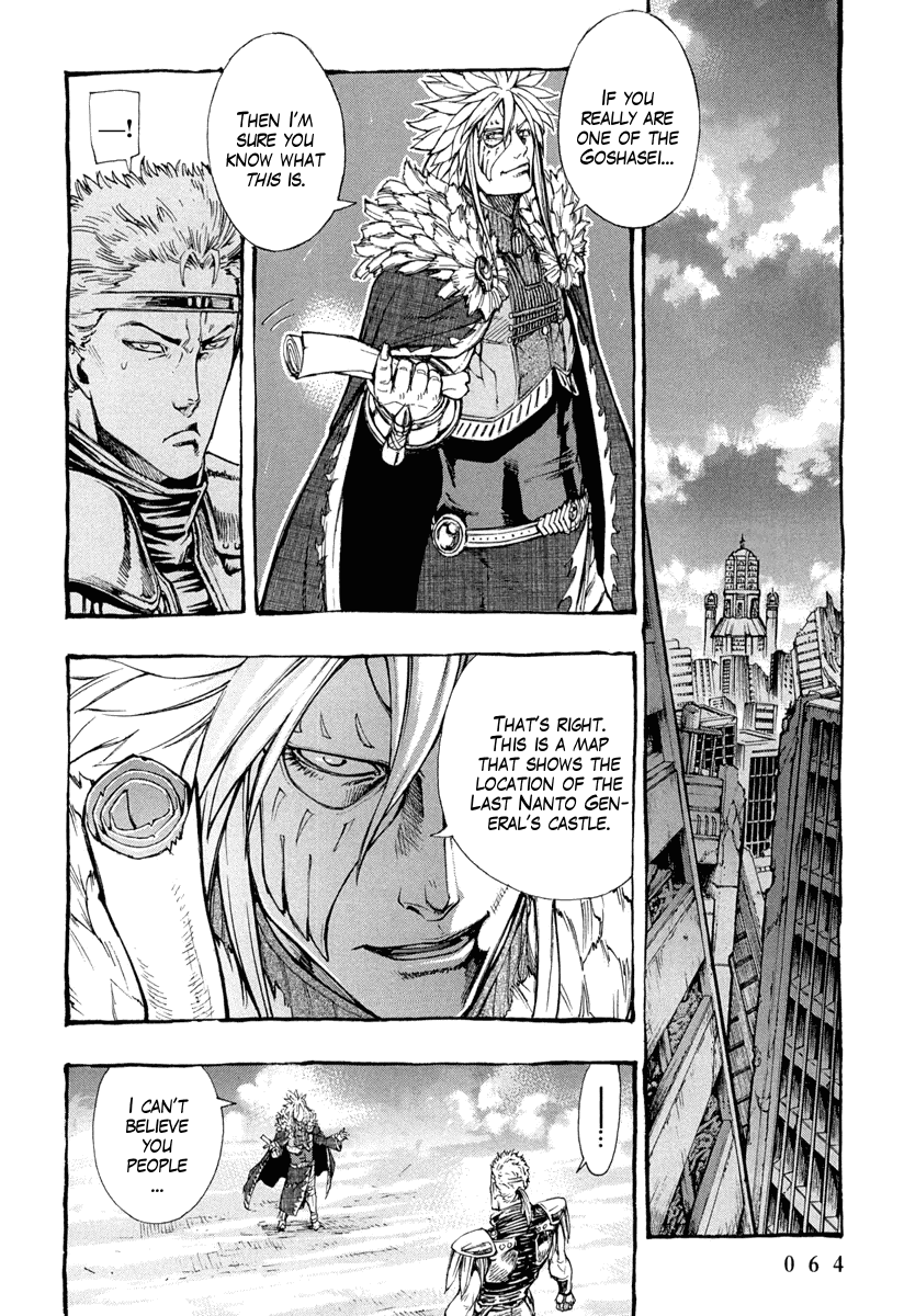 Hokuto no Ken - Garuda Gaiden Chapter 2 page 17 - Chapter 2: The Onslaught of Hyuui of the Wind!!