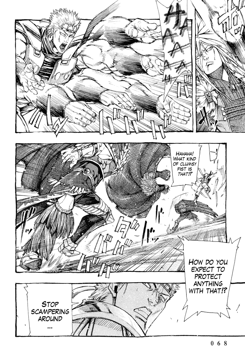 Hokuto no Ken - Garuda Gaiden Chapter 2 page 21 - Chapter 2: The Onslaught of Hyuui of the Wind!!