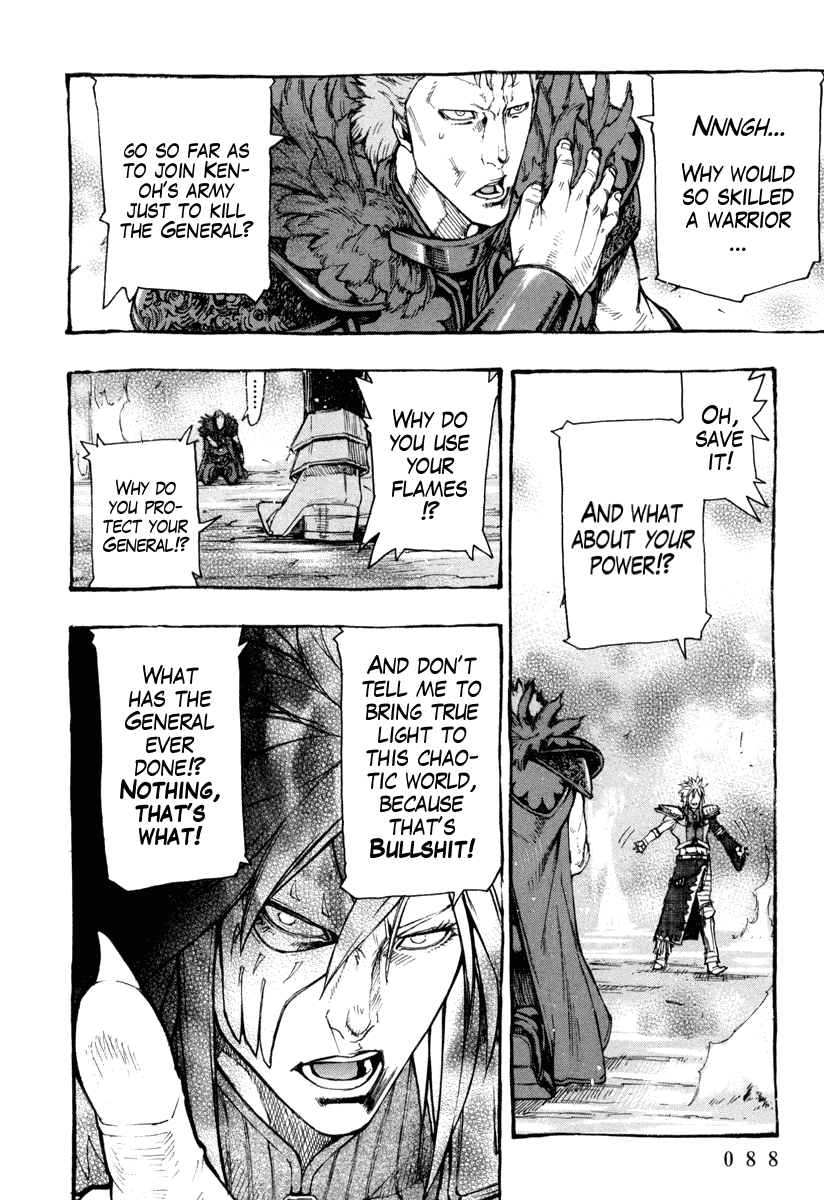 Hokuto no Ken - Garuda Gaiden Chapter 3 page 12 - Chapter 3: The Tenacity of Shuren of the Flame!!