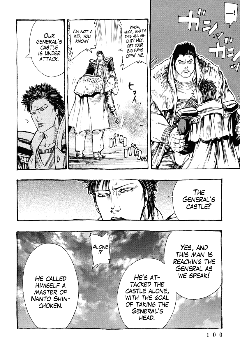 Hokuto no Ken - Garuda Gaiden Chapter 3 page 23 - Chapter 3: The Tenacity of Shuren of the Flame!!