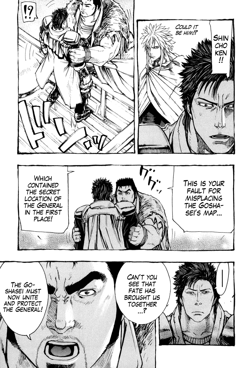 Hokuto no Ken - Garuda Gaiden Chapter 3 page 24 - Chapter 3: The Tenacity of Shuren of the Flame!!