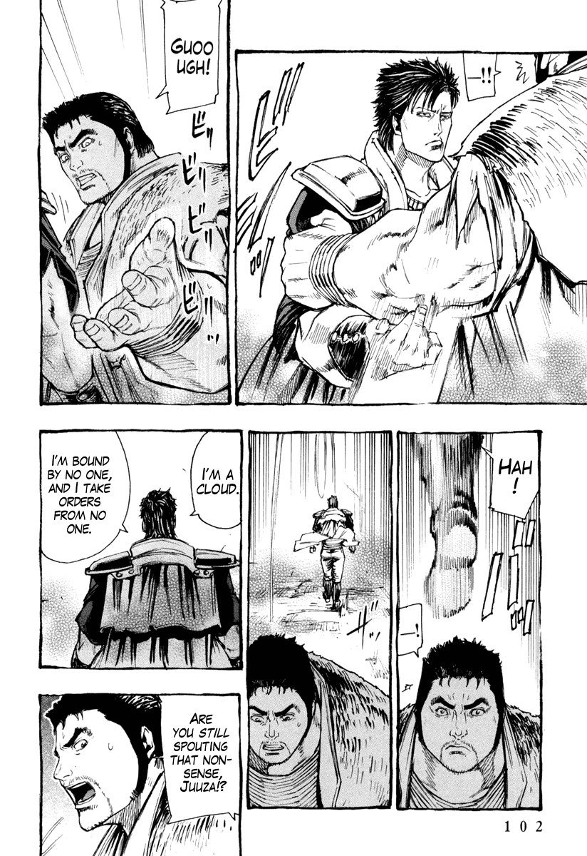 Hokuto no Ken - Garuda Gaiden Chapter 3 page 25 - Chapter 3: The Tenacity of Shuren of the Flame!!