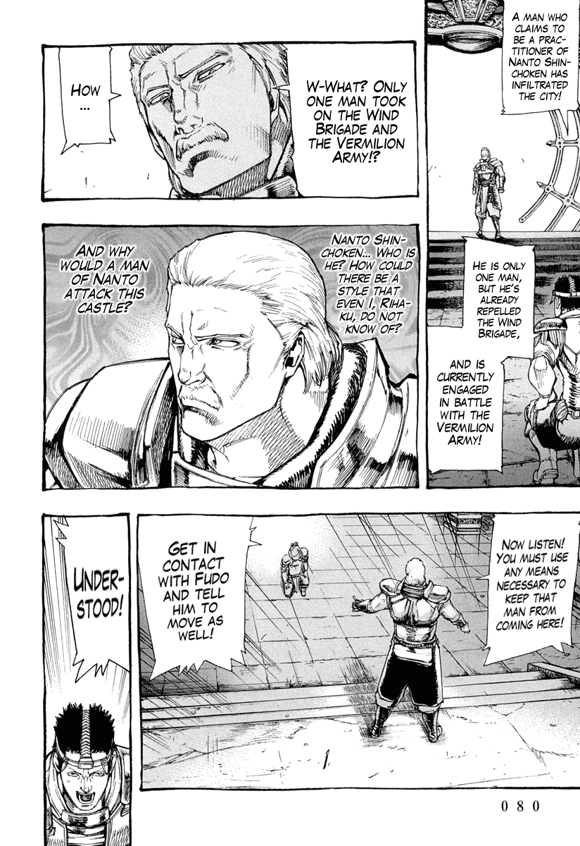 Hokuto no Ken - Garuda Gaiden Chapter 3 page 5 - Chapter 3: The Tenacity of Shuren of the Flame!!