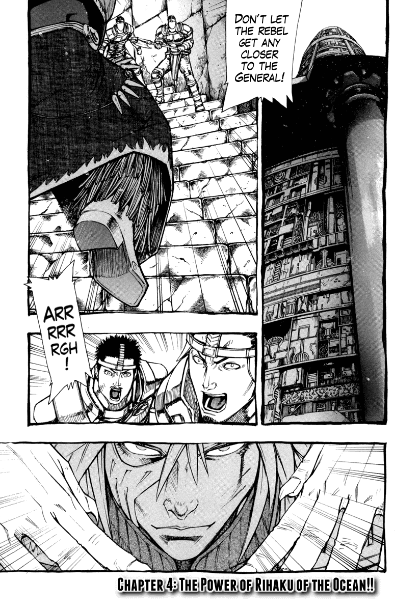 Hokuto no Ken - Garuda Gaiden Chapter 4 page 1 - Chapter 4: The Power of Rihaku of the Ocean!!