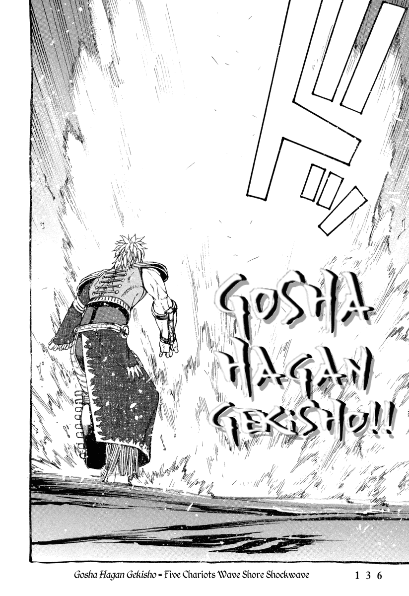 Hokuto no Ken - Garuda Gaiden Chapter 4 page 23 - Chapter 4: The Power of Rihaku of the Ocean!!