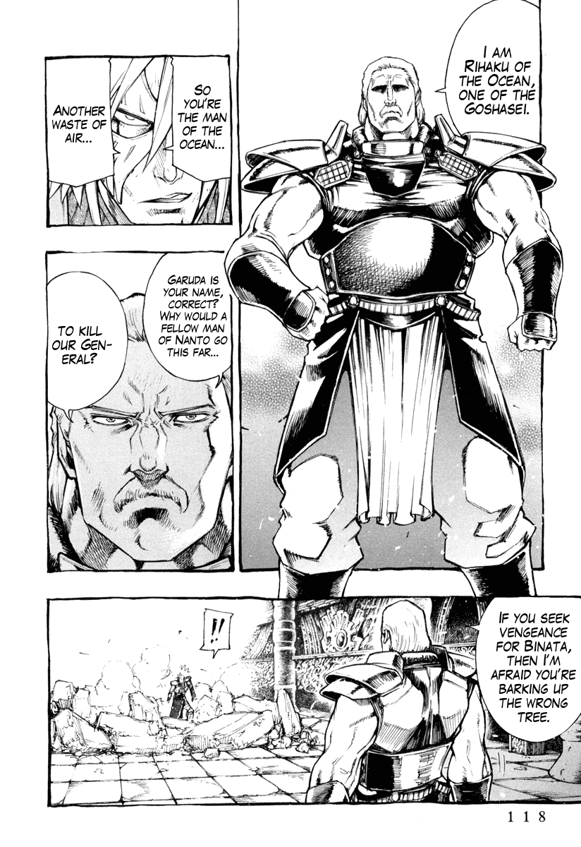 Hokuto no Ken - Garuda Gaiden Chapter 4 page 7 - Chapter 4: The Power of Rihaku of the Ocean!!