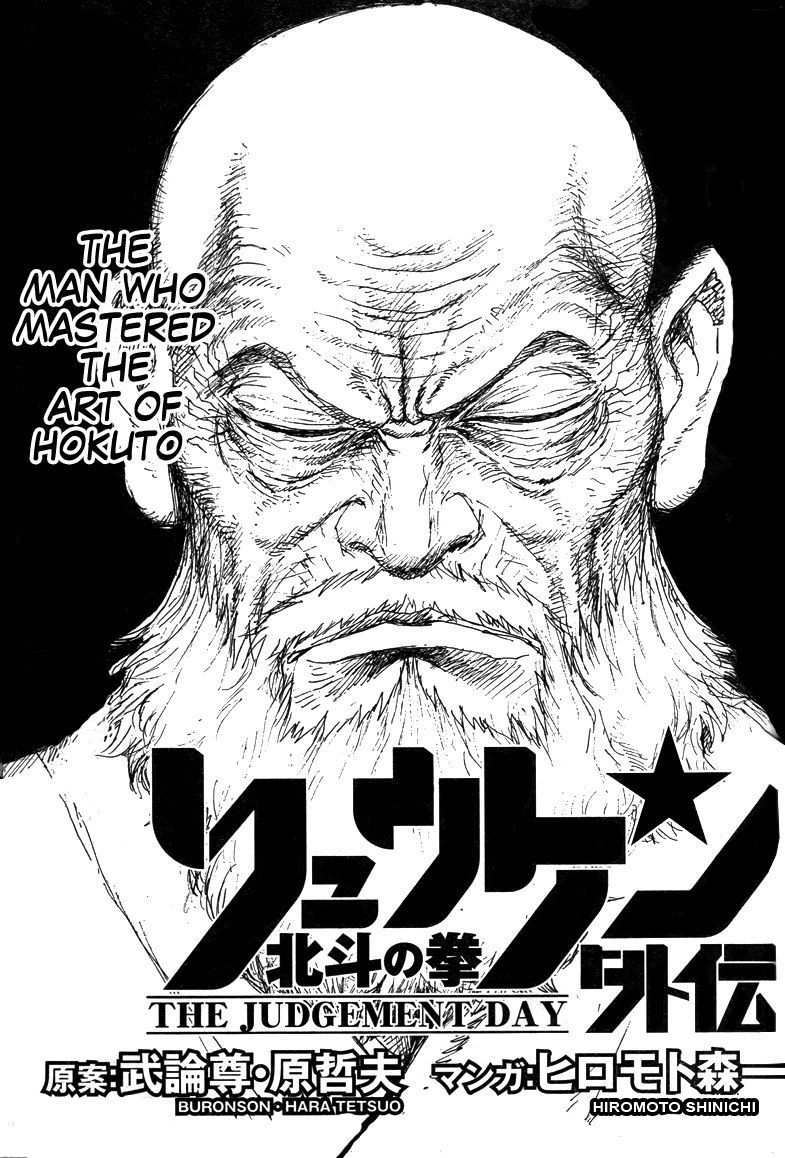 Hokuto no Ken - Ryuken Gaiden Chapter 0 page 1 - Chapter 0: vol.0: Oneshot
