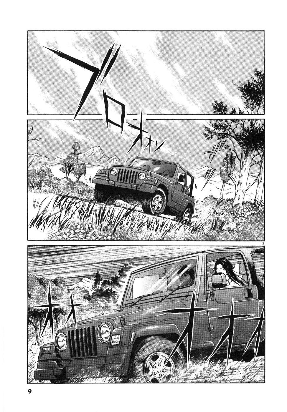 Hokuto no Ken: Yuria Gaiden Jibo no Hoshi Chapter 1 page 9 - Chapter 1: Under the Fated Star...