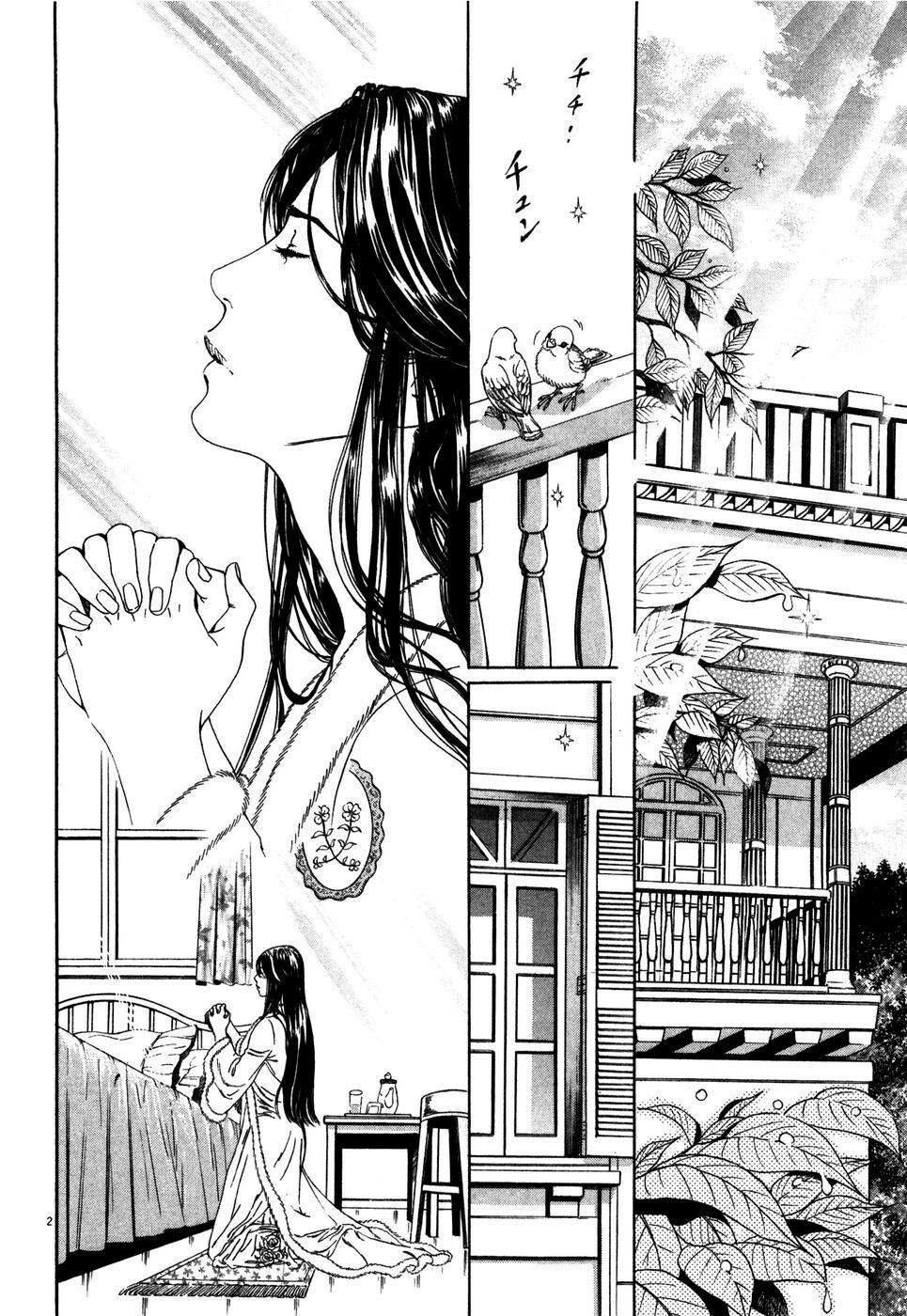 Hokuto no Ken: Yuria Gaiden Jibo no Hoshi Chapter 3 page 2 - Chapter 3: In the Name of a Miracle Called Love...