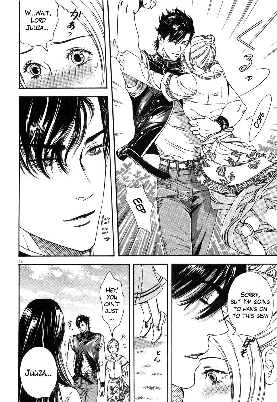 Hokuto no Ken: Yuria Gaiden Jibo no Hoshi Chapter 5 page 14 - Chapter 5: Enter Juuza of the Clouds!