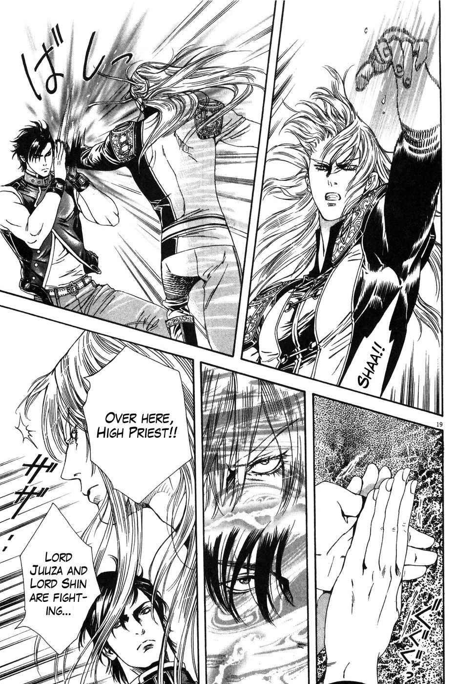 Hokuto no Ken: Yuria Gaiden Jibo no Hoshi Chapter 5 page 19 - Chapter 5: Enter Juuza of the Clouds!
