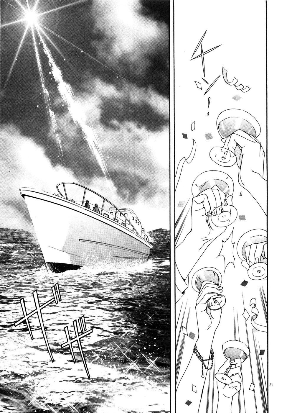 Hokuto no Ken: Yuria Gaiden Jibo no Hoshi Chapter 6 page 20 - Chapter 6: An Unavoidable Destiny