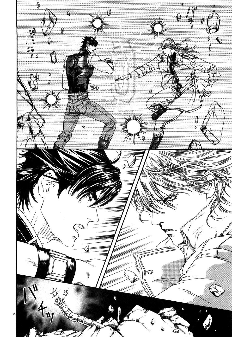 Hokuto no Ken: Yuria Gaiden Jibo no Hoshi Chapter 7 page 14 - Chapter 7: A Fierce Clash Onboard!