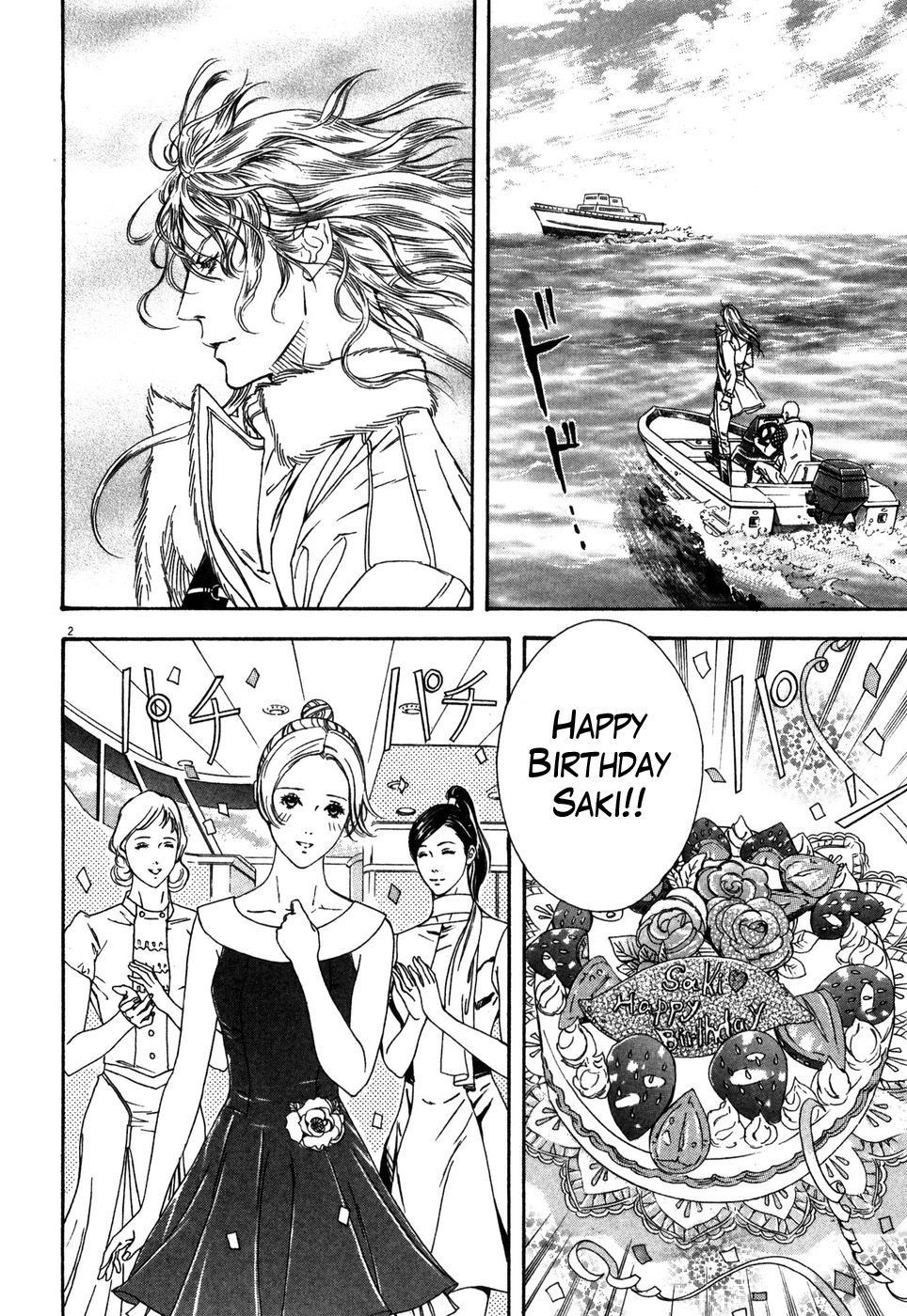 Hokuto no Ken: Yuria Gaiden Jibo no Hoshi Chapter 7 page 2 - Chapter 7: A Fierce Clash Onboard!
