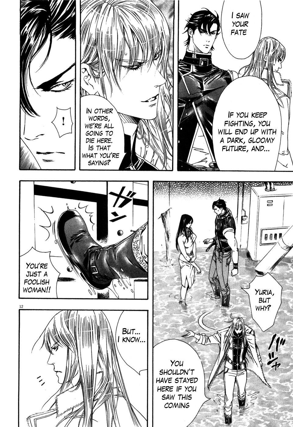 Hokuto no Ken: Yuria Gaiden Jibo no Hoshi Chapter 8 page 12 - Chapter 8: Two Souls