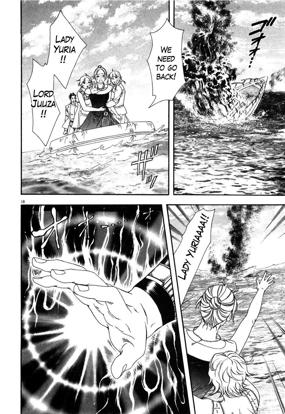 Hokuto no Ken: Yuria Gaiden Jibo no Hoshi Chapter 8 page 18 - Chapter 8: Two Souls