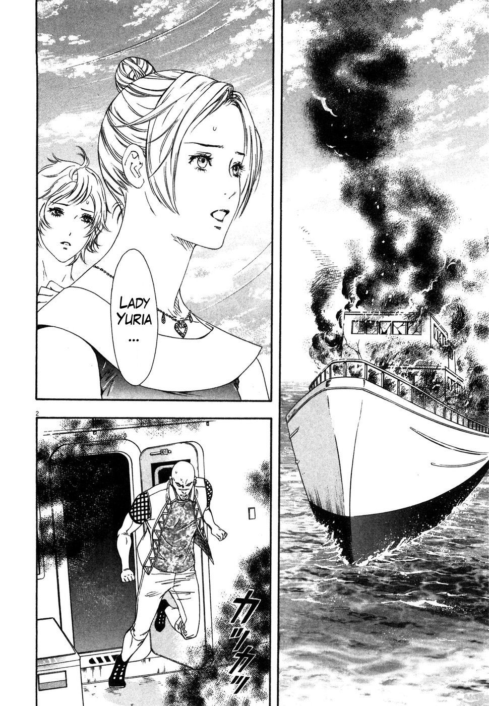 Hokuto no Ken: Yuria Gaiden Jibo no Hoshi Chapter 8 page 2 - Chapter 8: Two Souls