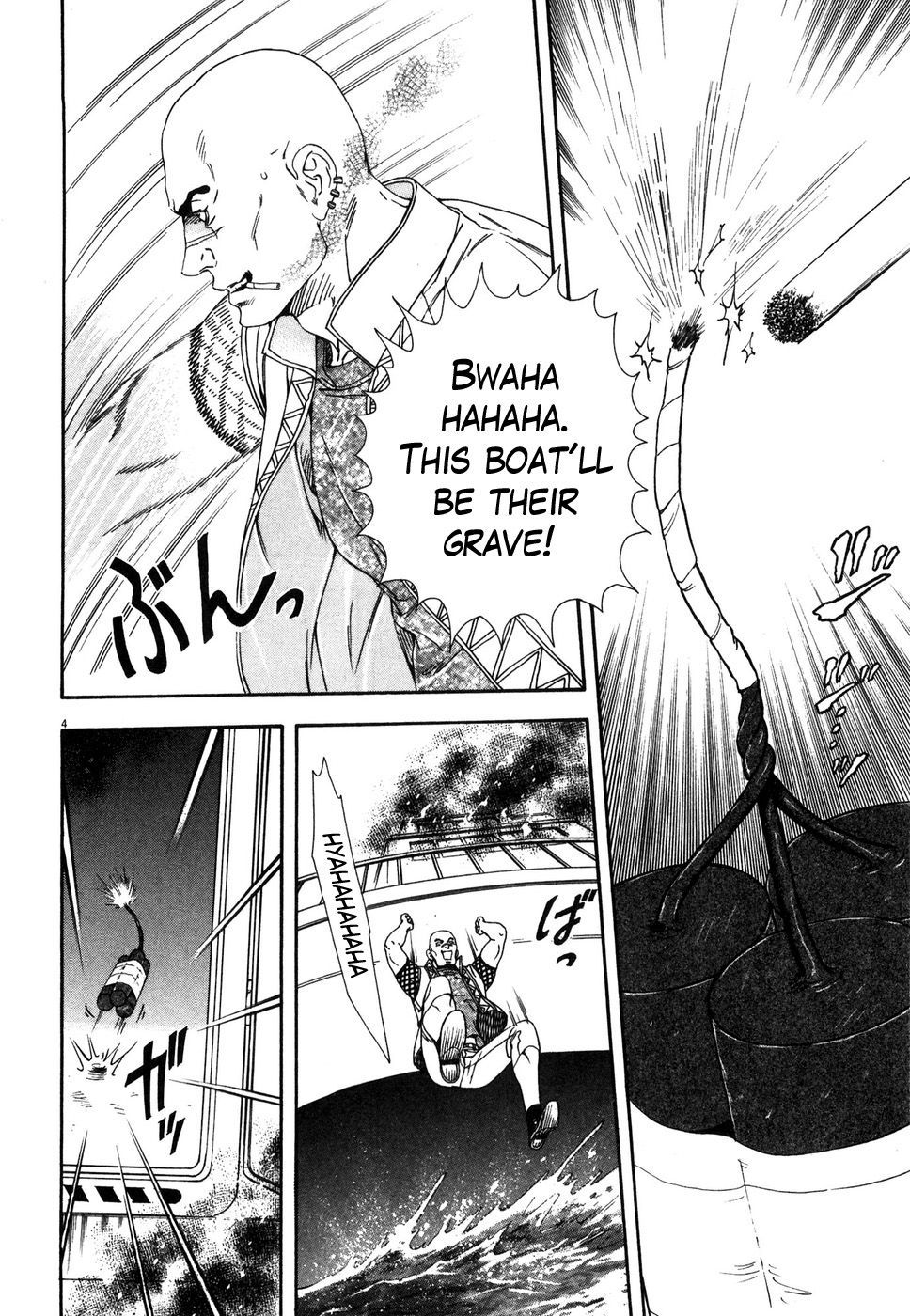 Hokuto no Ken: Yuria Gaiden Jibo no Hoshi Chapter 8 page 4 - Chapter 8: Two Souls