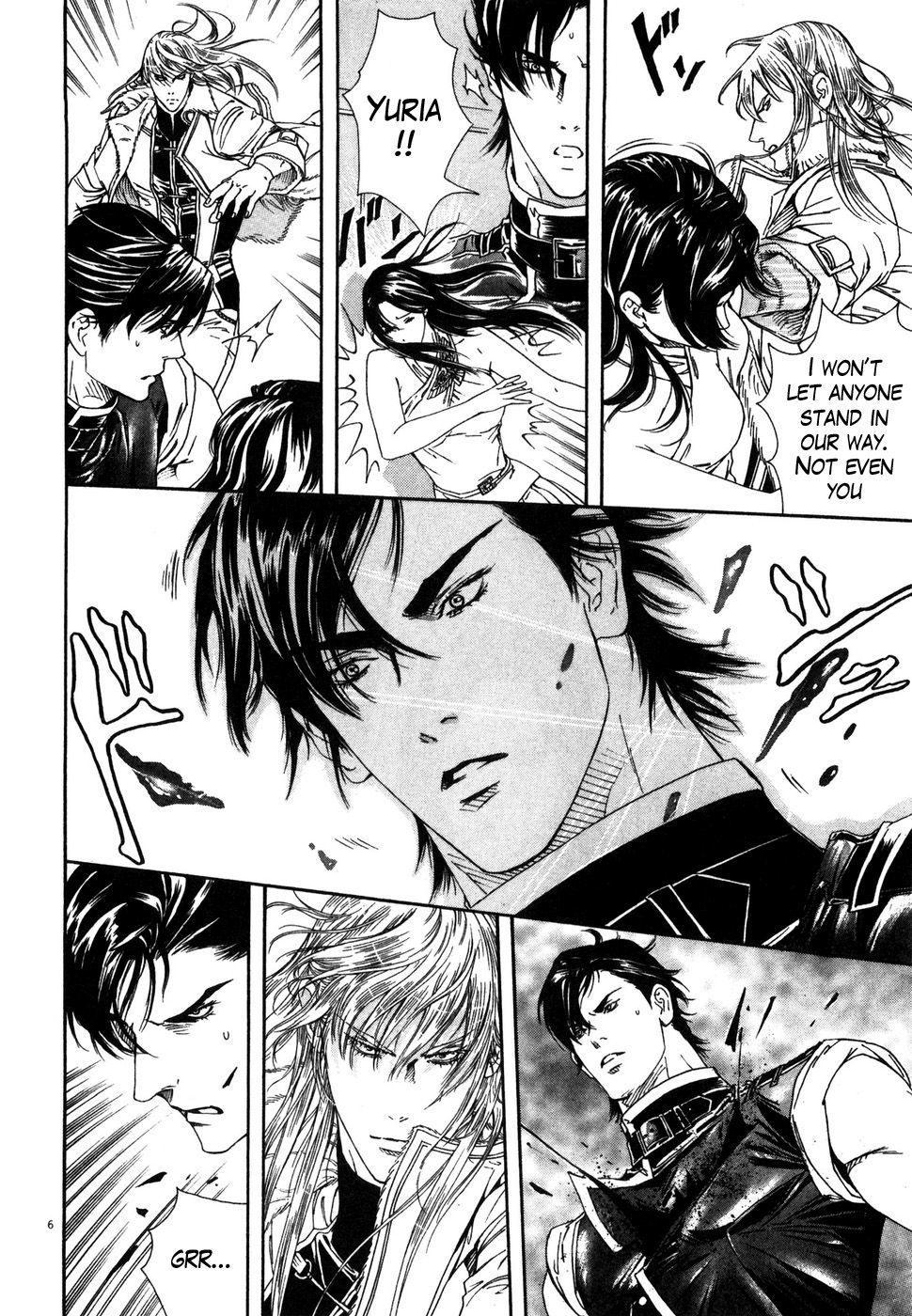 Hokuto no Ken: Yuria Gaiden Jibo no Hoshi Chapter 8 page 6 - Chapter 8: Two Souls