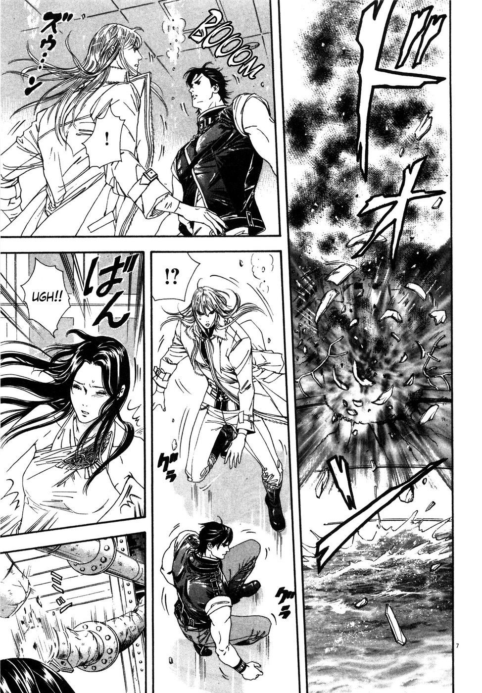 Hokuto no Ken: Yuria Gaiden Jibo no Hoshi Chapter 8 page 7 - Chapter 8: Two Souls