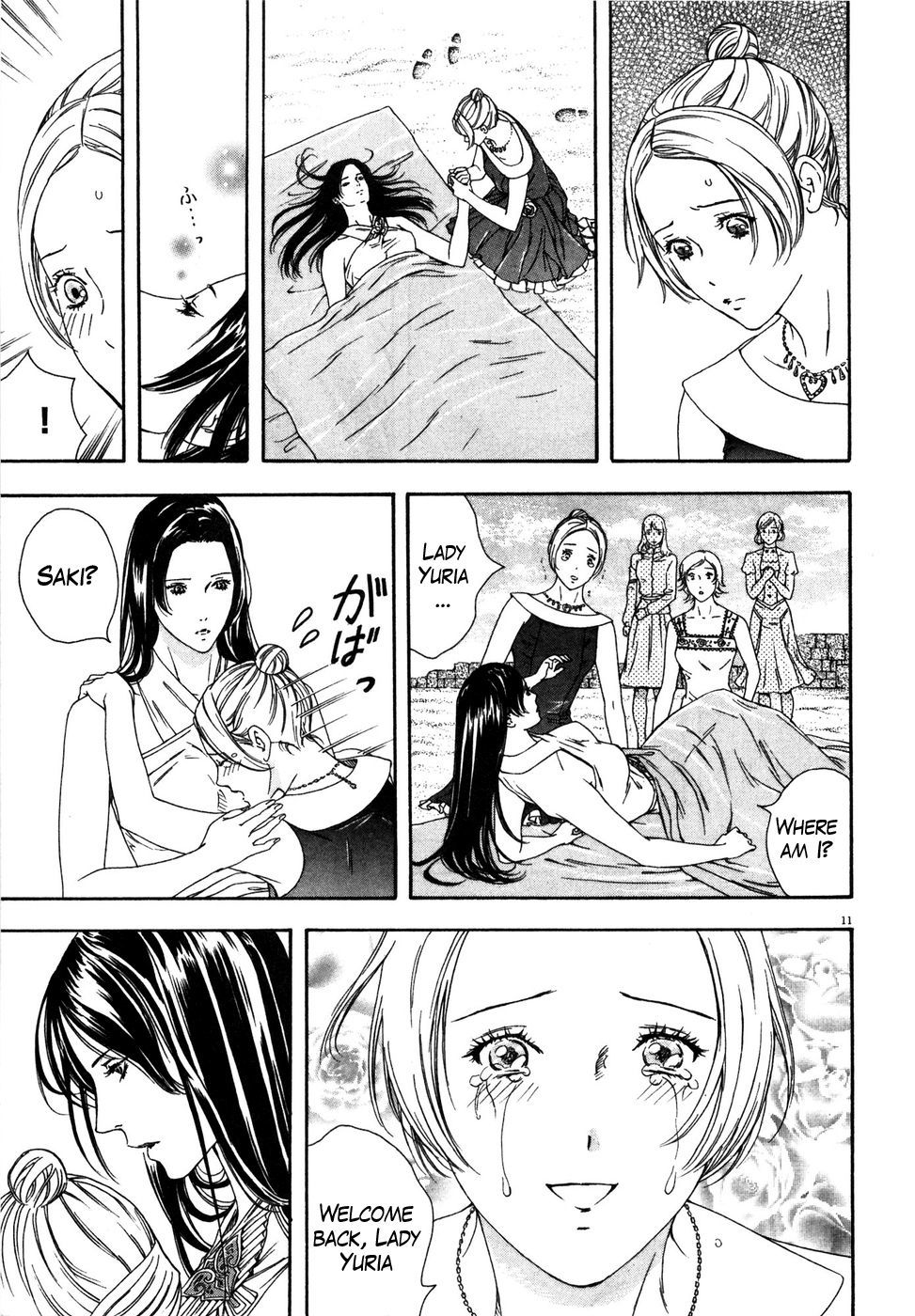 Hokuto no Ken: Yuria Gaiden Jibo no Hoshi Chapter 9 page 11 - Chapter 9: An Overwhelming Love